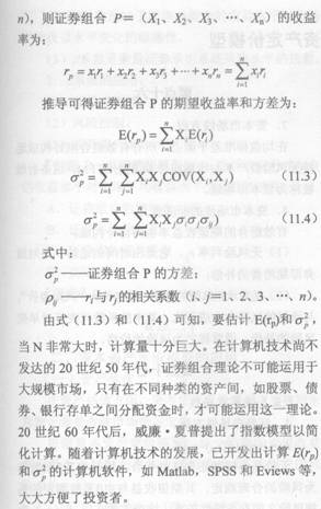 2014年證券從業(yè)《投資基金》考試要點解析：第十一章